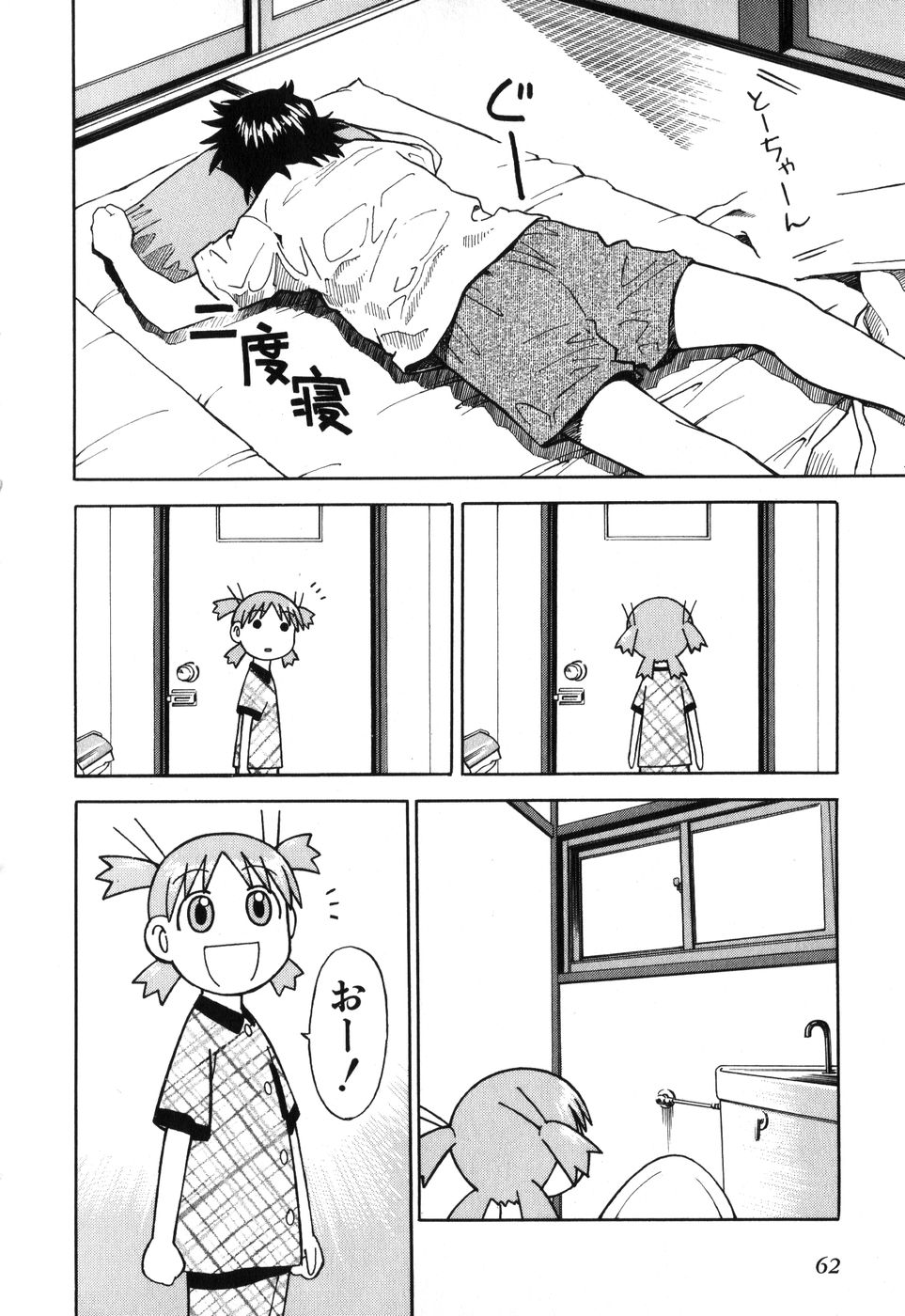 13DL.me_Yotsubato_v01_062.jpg
